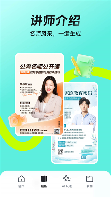 天天向商App截图3