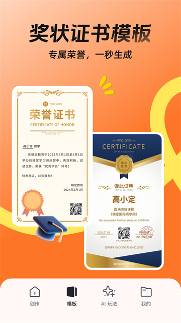 天天向商App截图5