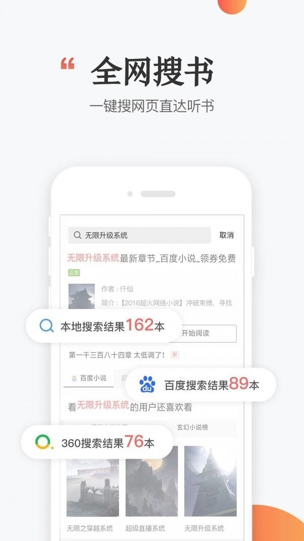 讯飞阅读app官方版截图1