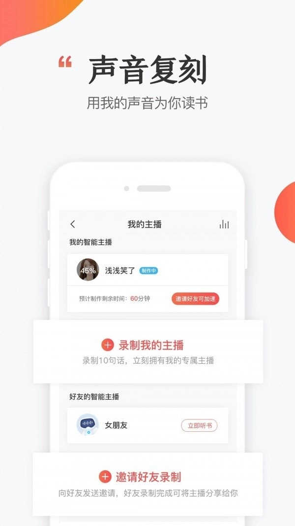 讯飞阅读app官方版截图3