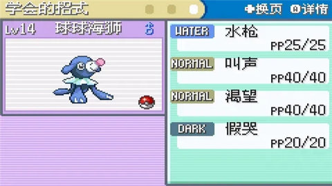 口袋妖怪无名汉化版