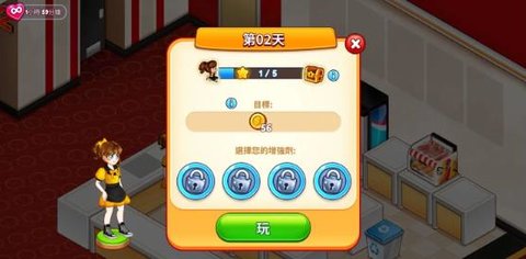 电影院恐慌3游戏截图3