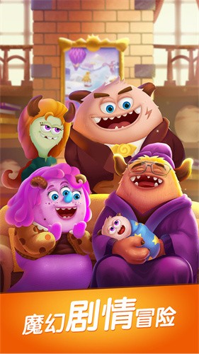 飞屋消消消官方版截图1