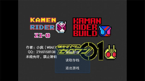 像素假面骑mugen截图3