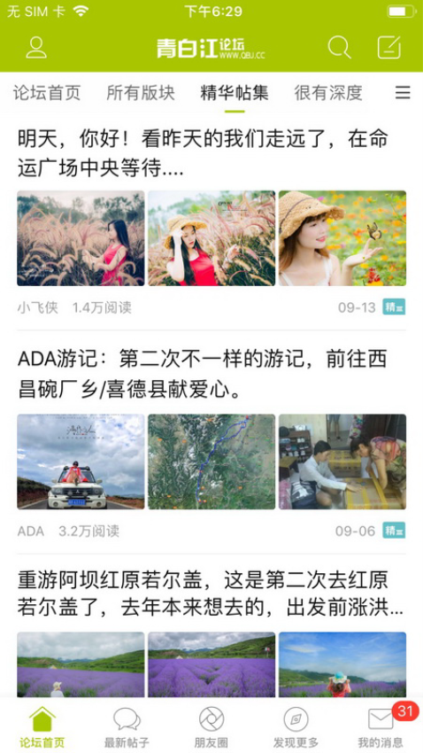 青白江论坛招聘官网版截图2