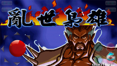 三国战纪之乱世枭雄截图3