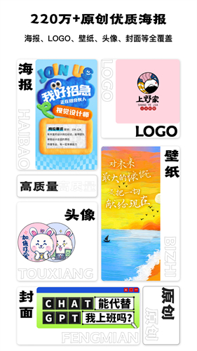 图怪兽海报制作最新版