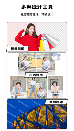 图怪兽海报制作最新版