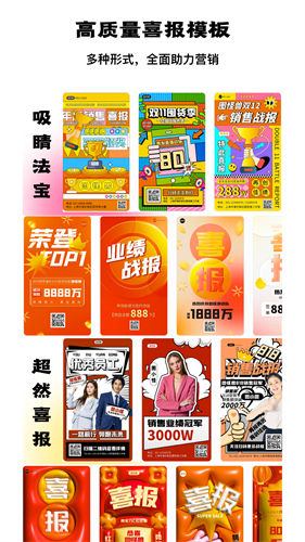 图怪兽海报制作最新版