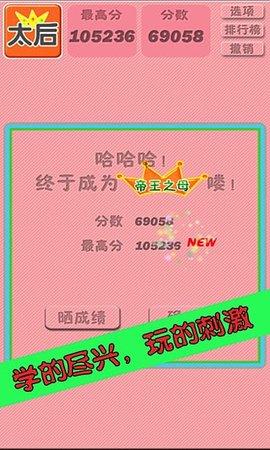 2048后宫版截图3