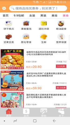 帮帮你官网版截图3