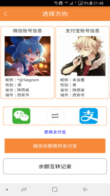 帮帮你官网版截图2