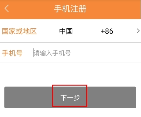 帮帮你怎么注册图片2