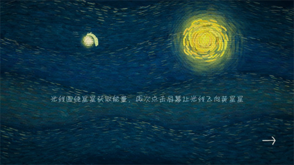 我们相距十万光年游戏截图3