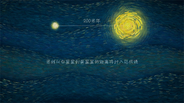 我们相距十万光年游戏截图4