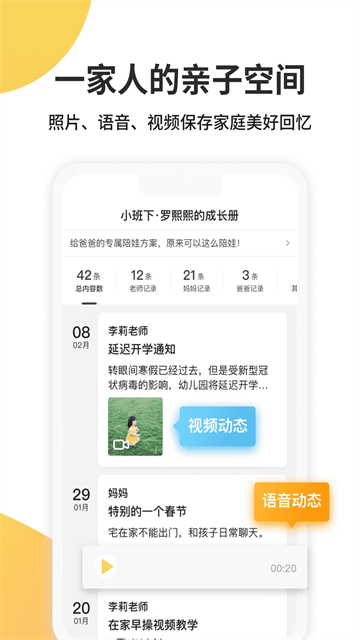 一起长大app最新版截图1