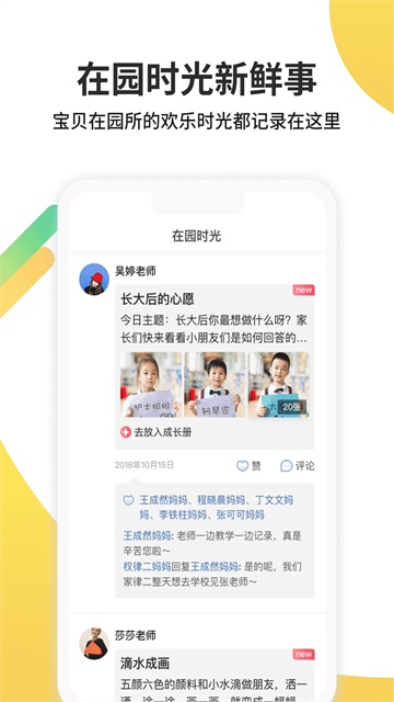 一起长大app最新版截图3
