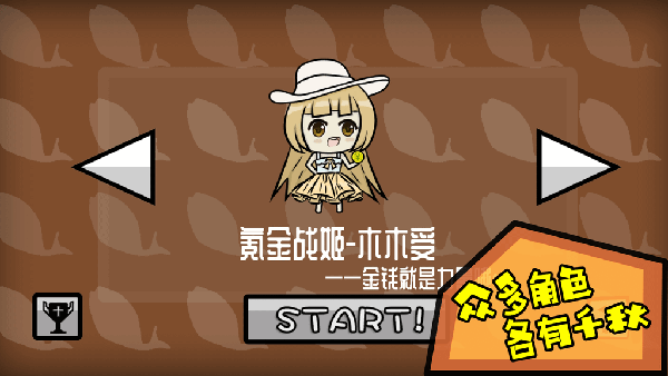 咸鱼侠大战b宫怪截图2