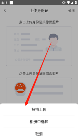 闪送骑手app最新版截图4