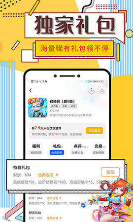 懂游戏app