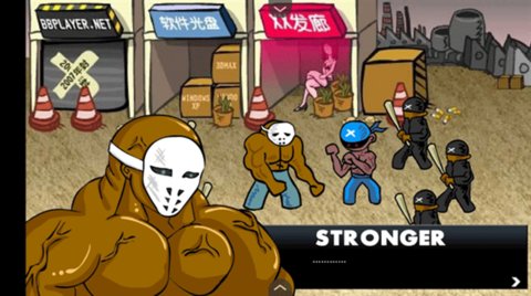 闪客快打3拼命之王截图1