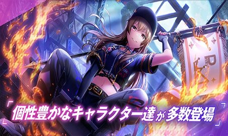 D4DJ Groovy Mix游戏截图1