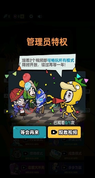 恐怖奇缘截图3