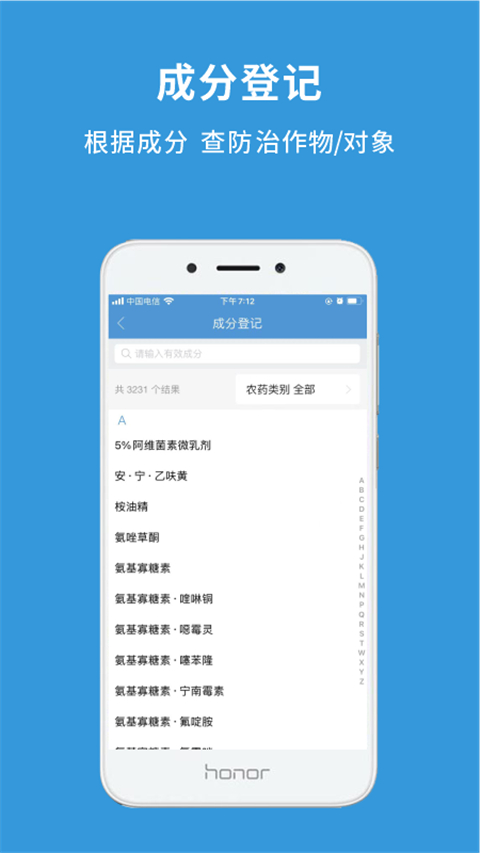 农查查app官网版截图1