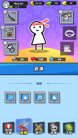 纸人幸存者游戏截图3