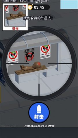 狙击外星人游戏截图2