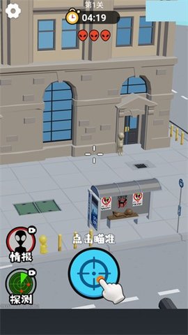 狙击外星人游戏截图3