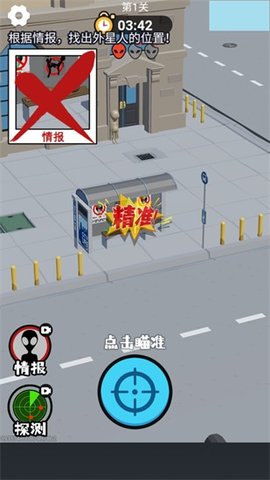 狙击外星人游戏