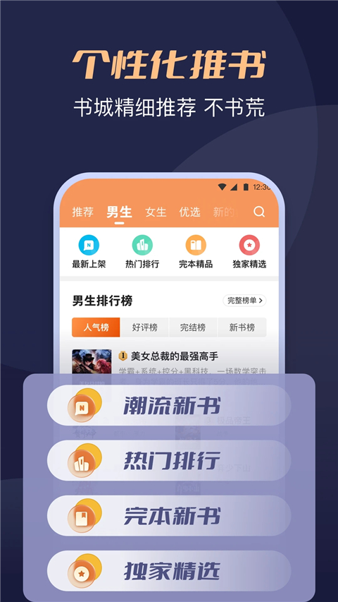 月鼠小说免费版截图2