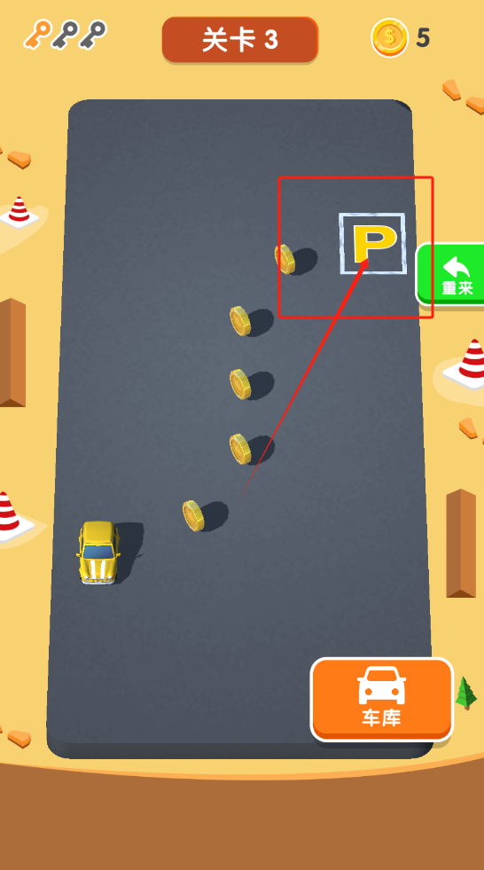 天天爱停车截图3