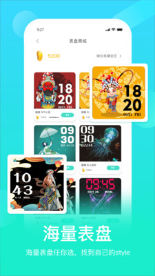 hryfine手环官网版截图2