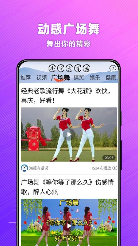 今日大字看超大字版截图2