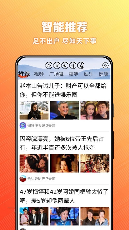 今日大字看超大字版截图1