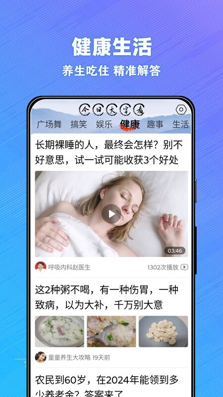 今日大字看超大字版截图4