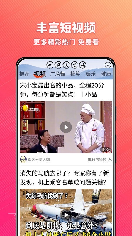 今日大字看超大字版截图3