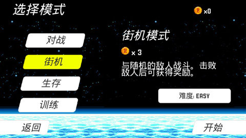 超级塞亚人截图3