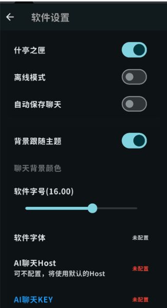 MomoTalk官方正版截图1