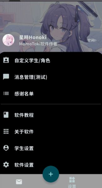 MomoTalk官方正版截图4