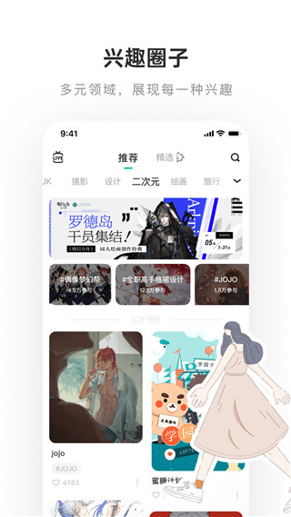 lofter老福特官网版截图4