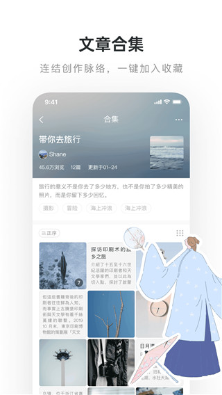 lofter老福特官网版截图3