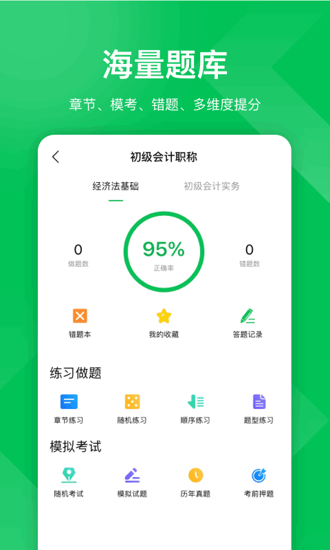 柠檬云课堂手机版截图2