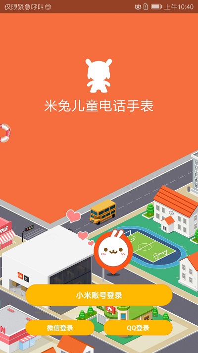 米兔app官方版截图1