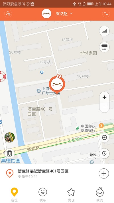 米兔app官方版截图4