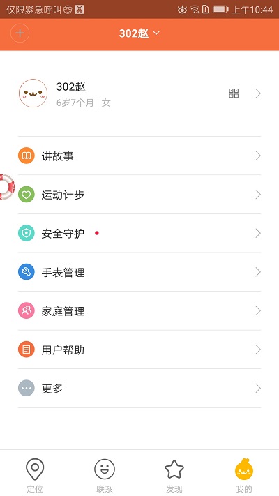 米兔app官方版截图2