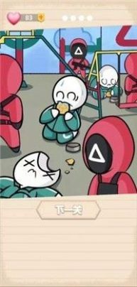 解图专家游戏截图1