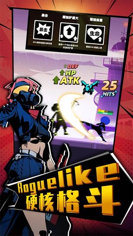 嘻哈格斗王截图3